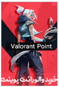 خرید Valorant Point
