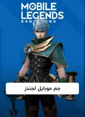 خرید جم موبایل لجند.