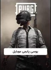 UC PUBG