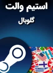 استیم والت گلوبال