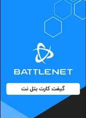 گیفت کارت بلیزارد بتل نت