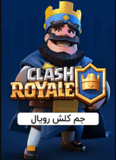 خرید جم کلش رویال