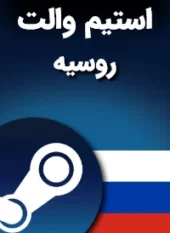 استیم والت روسیه