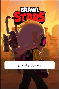 خرید جم براول استارز