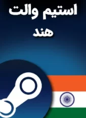 استیم والت هند