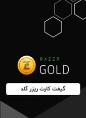 گیفت کارت ریزر گلد