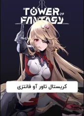 خرید کریستال tower of fantasy