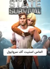 خرید الماس State of Survival