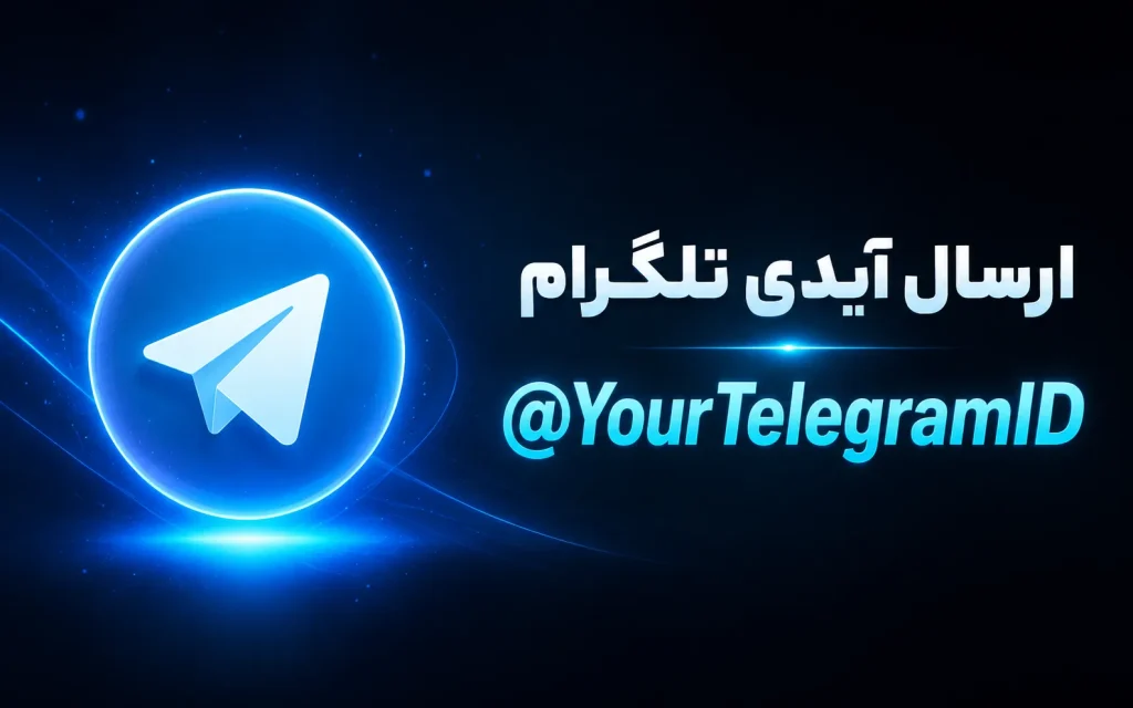 خرید استارز تلگرام ( Telegram Stars)